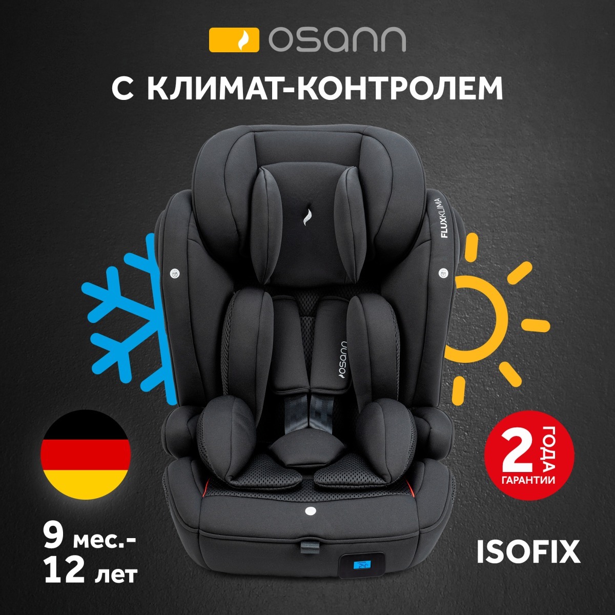 Автокресло Osann Flux Isofix Klima