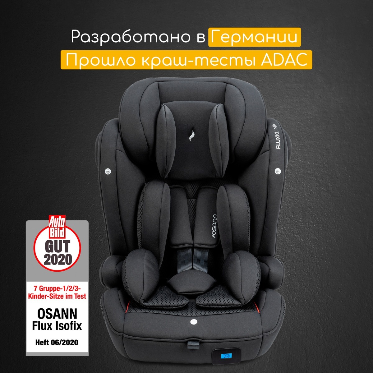 Автокресло Osann Flux Isofix Klima