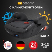 Бустер Osann Junior Klima (15-36 кг), Black (Черный) - вид 1 миниатюра